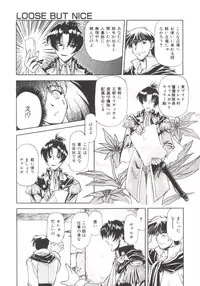 [Nagare Ippon] Charm Point