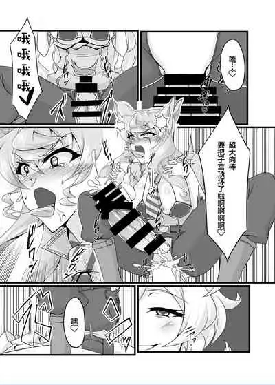 [Daisan Shinsekai (Fumikage)] Ecchi na Saimin Dosukebe Maria (Senki Zesshou Symphogear AXZ) [Chinese] [大鸟转转转乐园众筹汉化] [Digital]