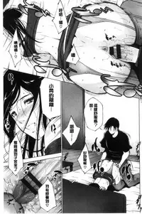 [Touma Itsuki] Anegurui [Chinese]