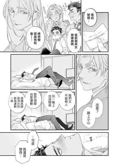 [Tsuruko] Itoshi no Intai x ED x Incubus-senpai, Ore ga Naoshite Iidesu ka? | 心爱的退役×阳痿×淫魔前辈, 让我来治好你吧? 1-3 [Chinese] [冒险者公会] [Digital]