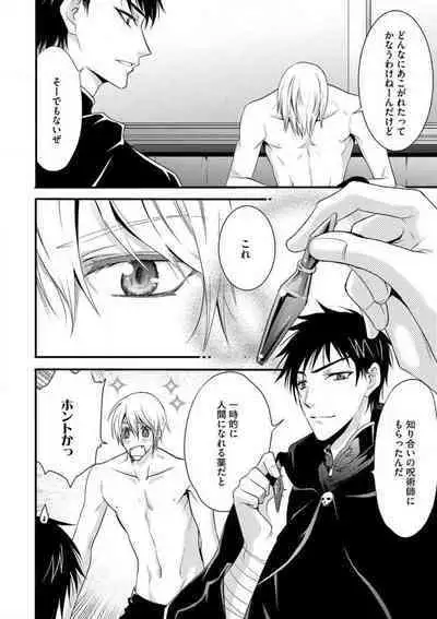 [Chitose Piyoko] Nyotaika Vampire Maji de Shojo Soushitsu 5-byou Mae 1-12