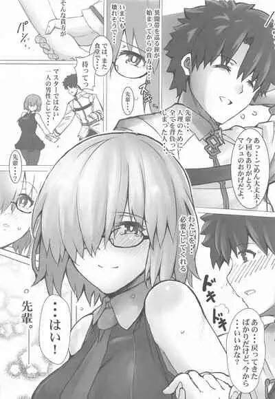 (C99) [Kedamonoya-san (Makka na Kedamono)] Connect with you (Fate/Grand Order)