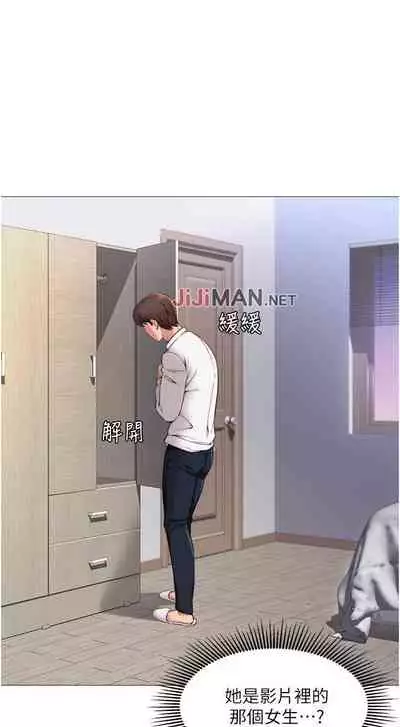 【周一连载】女儿闺蜜都归ME(作者:推亮&色皮林) 第1~34话