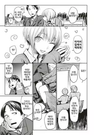 실루엣 | Silhouette