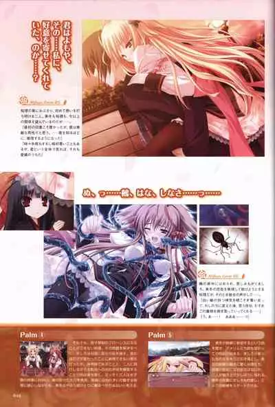 Tayutama -Kiss on My Deity- Visual Fanbook