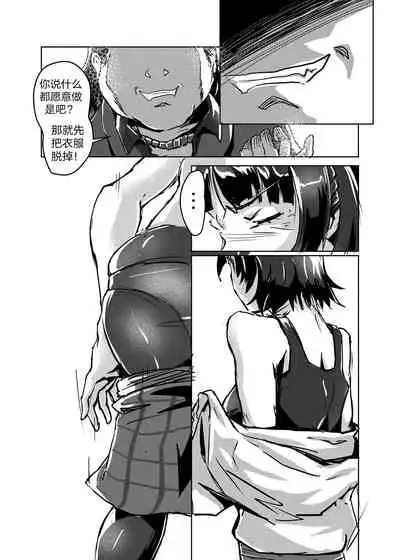 [Kaudenya Lab (Lod)] Hitogata ATM (Persona 5) [Chinese] [天煌汉化组] [Digital]