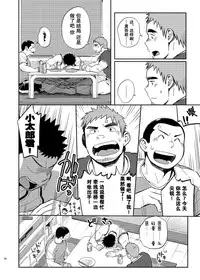 [Dokudenpa Jushintei (Kobucha)] T.S.D vol.2 [Chinese] [黑夜汉化组] [Digital]