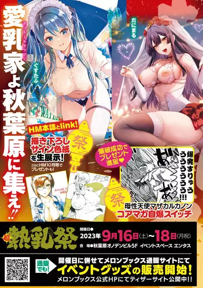 COMIC Megastore Vol. 6