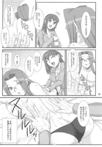 (COMIC1☆7) [H.B (B-RIVER)] Rider-san to Sakura-san. (Fate/stay night)