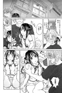 [Dagashi] Junketsu no Owaru Hibi (chinese)