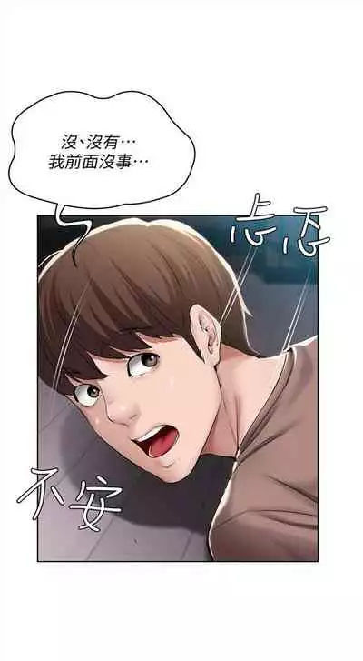 [嫌疑犯H & 金Zetta] 寄宿日記 1-76 官方中文（連載中）