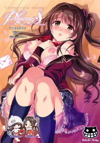 Pink Check School Teacher "Nerawareta Love Letter"