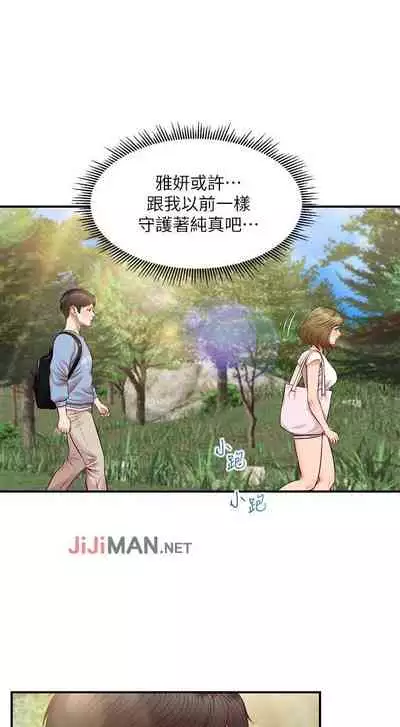 【周三连载】纯情的崩坏(作者:Aru&色色思想) 第1~24话