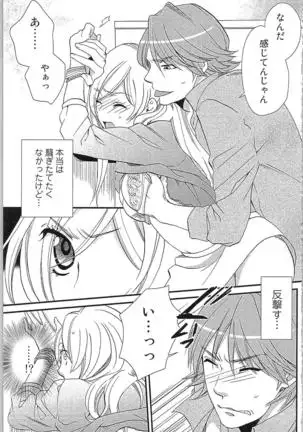 Usotsuki Maid no Shitsuke Kata - How to Discipline a Lying Maid