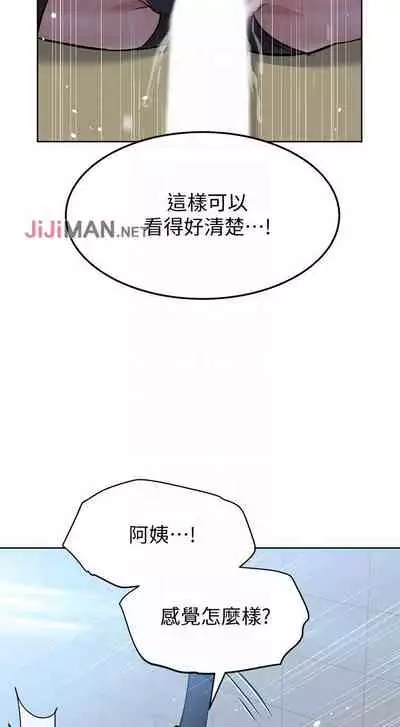 【周二连载】要对妈妈保密唷!(作者:NOAH) 第1~29话