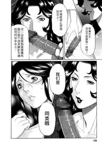 [Takasugi Kou] Ingi no Hate 1 [Chinese] [月之废墟汉化]