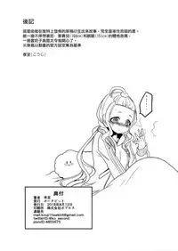 (C94) [Hawk Bit (Kouji)] Nemu Health 丨夢中侍寢 (Mahou Shoujo Ikusei Keikaku) [Chinese] [沒有漢化]