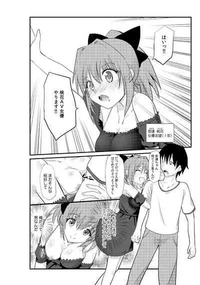 [Soyoki, Akahige] Senpai Joshi to, Futari de AV Kanshouchuu ~Watashi-tachi mo Tameshite miru...?~ 1-2