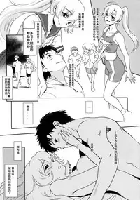 (C91) [MASHIRA-DOU (Mashiraga Aki)] Yuina vol. I [Chinese] [兔屋漢化组]