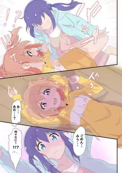 Mira to Ao ga Muramura Suru Hanashi