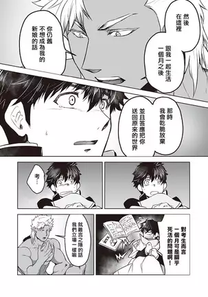 Kyojinzoku no Hanayome Ch. 1-3