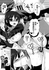 (CT25) [SEM;COLON, moco chouchou (Mitsu King, Hisama Kumako)] mocolon:SP [Chinese] [空気系☆漢化]