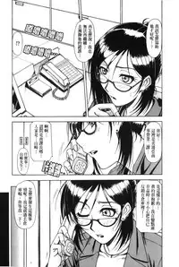 [Hagane Tetsu] Hame King | 戳插KING [chinese]