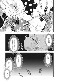 (Ryonaket 6) [02 (Harasaki)] Zozonpi Zonpi! (Touhou Project)