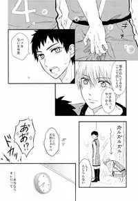 [Nijiiro Gahou (Mitsu Mitsuko)] Shushou to Ace to Shower shitsu (Kuroko no Basuke)