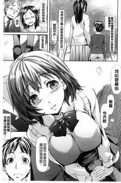 [長頼] 恋色めまい