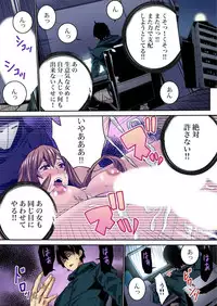 [OUMA] Fukushuu JK Naburi (1) [Digital]