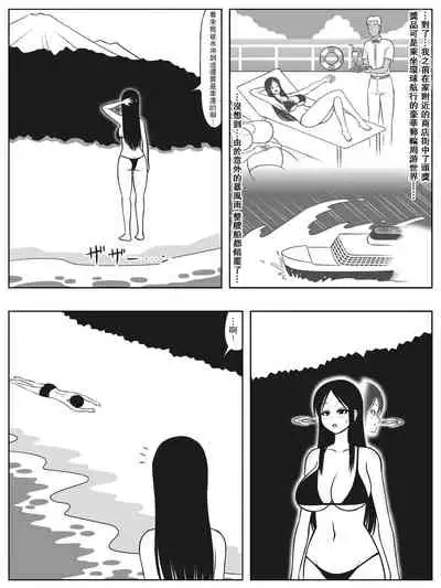 [(sato→ siruto→)Sato] Mujintou ni Shota to Onee-san ga Nagaretsuitara Kozukuri gurai shika Yaru Koto wa Nai [Chinese] [永生的喵個人漢化]