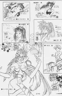 (C49) [Kacchuu Musume (Various)] Paul no Miracle Initiation - The Miracle Initiation by Paul!! (Various)