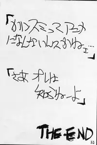 (C42) [MALEVOLENT KREATION, Takashimada Store (Kotobuki Tsukasa)] Geki Kuukan Excite Hon Series 1 - Gunsmith Cats Hon (Gunsmith Cats)