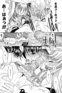 [Kino Hitoshi] Nikutai Kankei