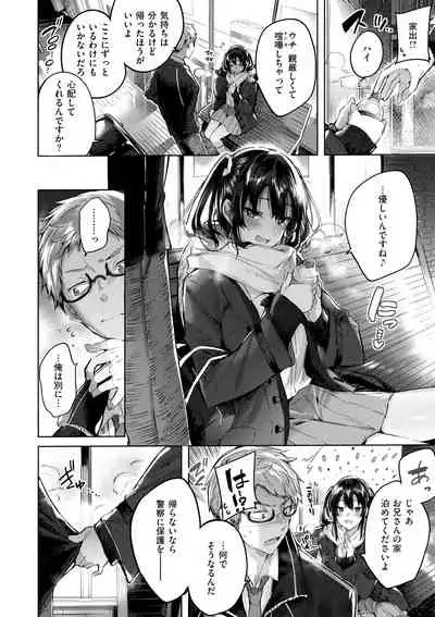 Nakadashi Strike! - Winning strike!