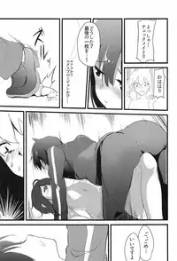 (C91) [Kasuga 1-chome (Kasugai)] Megumin (Kawaii) (Kono Subarashii Sekai ni Syukufuku o!)