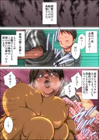 [Kinoko DX] Bokutachi ga chō mubōbina kodzure mama o okashi makutta toki no hanashi.