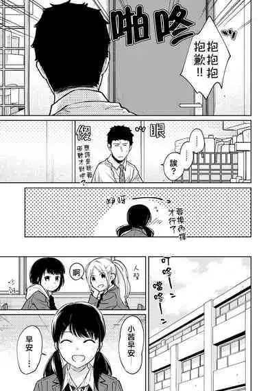 1LDK+JK Ikinari Doukyo? Micchaku!? Hatsu Ecchi!!? | 1LDK+JK 突然間展開同居？ 極度貼近！？初體驗！？ Ch. 18-34