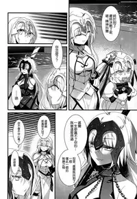 (C92) [hlz (Sanom)] Otome no Kiroku Utakata no Yume - Chronique de la Pucelle (Fate/Grand Order) [Chinese] [空気系☆漢化]