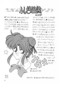 (C50) [STUDIO CLAIM (Takimoto Satoru)] AREA CODE III (Vision of Escaflowne, Detective Conan)