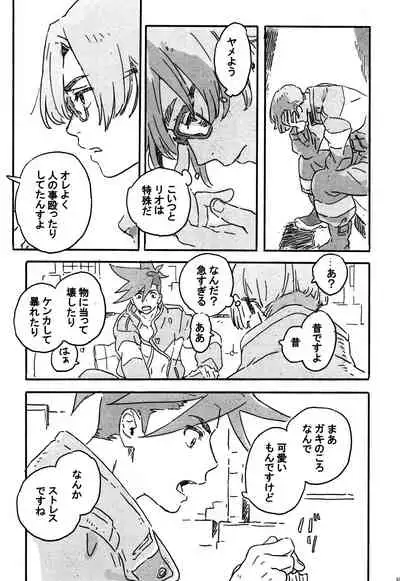 Atarashii Hoshi