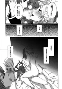 (C90) [3egg (Meriko)] Sougo Shadan (VOCALOID) (Chinese) [沒有漢化]