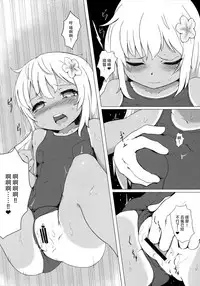 (C88) [Gold Ninja (Golden)] Danke!! desutte (Kantai Collection -KanColle-) [Chinese] [脸肿汉化组]