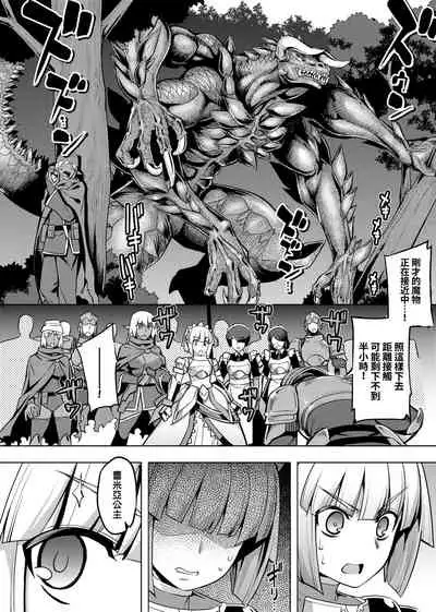 Maken no Kishi | 魔剣的姫士