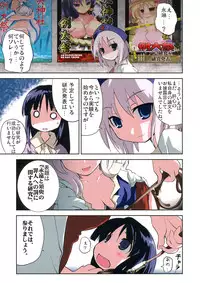 (Reitaisai 5) [Ishikiriba (Various)] Yagokoro Kenkyuushitsu - Yagokoro Lab. (Touhou Project)