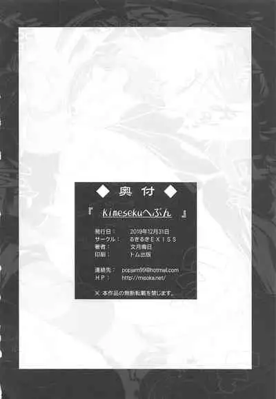 (C97) [Ruki Ruki EXISS (Fumizuki Misoka)] Kimeseku Heaven + C97 Omake Paper (Final Fantasy VII)