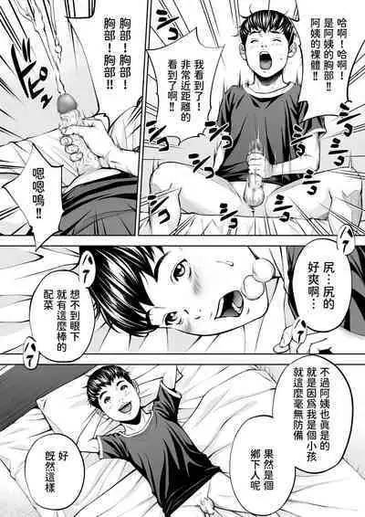 Boku no Oba-san Kansatsu Kiroku 2