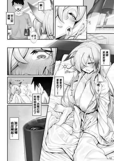 [Watochip Melonpan (Watosu)] Kyouken (Kanna) to Sensei | 狂犬与老师 (Blue Archive) [Chinese] [欶澜汉化组] [Digital]