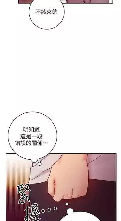 【周二连载】继母的朋友们(作者:Red-A&頸枕) 第1~68话